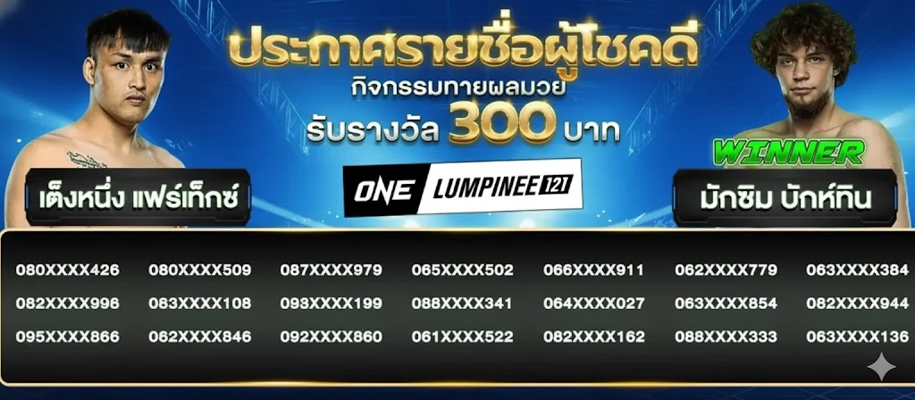 MUTELU999